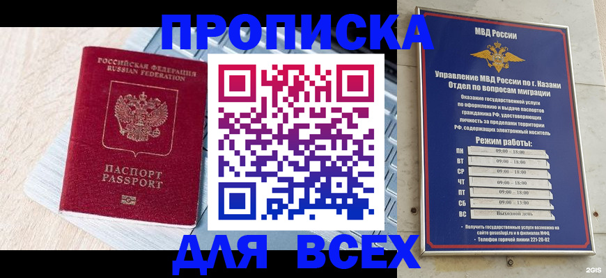 найти адрес прописки в Козьмодемьянске