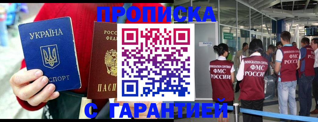 временная регистрация купить в Козьмодемьянске